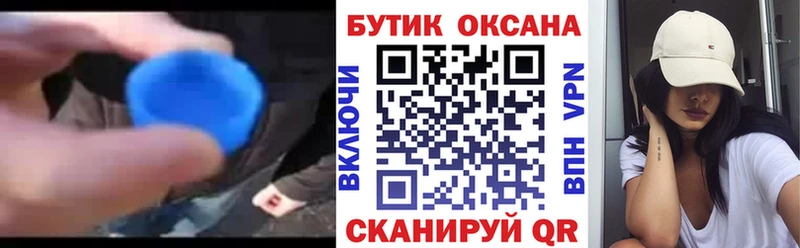 БУТИРАТ буратино  продажа наркотиков  Шатура 