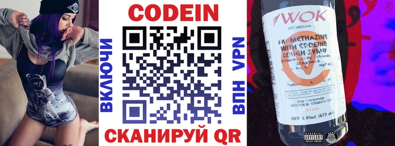 кракен сайт  Шатура  Codein напиток Lean (лин)  купить закладку 