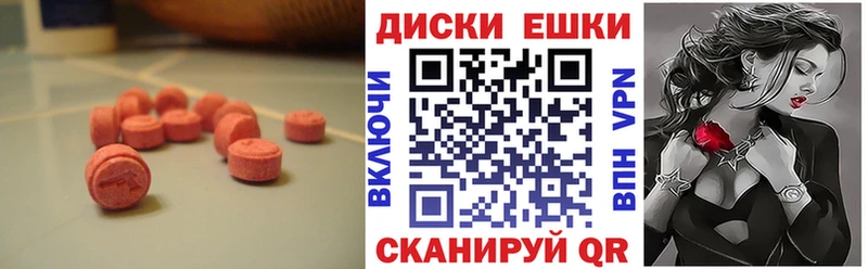Экстази 250 мг Шатура