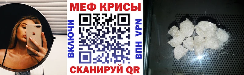 МЕФ мяу мяу  где найти   Шатура 